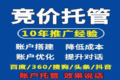 竞价推广SEM托管案例分享：如何实现转化率的大幅提升